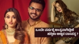 ಕರ್ಮಕ್ಕೆ ತಕ್ಕ ಪ್ರತಿಫಲ ; ಹನ್ಸಿಕಾ ದಾಂಪತ್ಯದಲ್ಲಿ ಬಿರುಗಾಳಿ – 'ಬಿಂದಾಸ್' ಚೆಲುವೆಯ ಬೆನ್ನೇರಿದ ಮಾಜಿ ಅತ್ತಿಗೆ