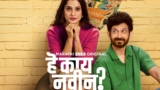 Hey Kay Navin? OTT Release Date, Trailer, Full Cast: Where To Watch Online? ZEE5 Marathi To Premiere FIRST Episode On March 31| Umesh Kamat and Priya Bapat Play Leads In Hey Kay Navin