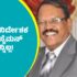 ಆರೋಗ್ಯದಿಂದ ಅನಾರೋಗ್ಯದ ಕಡೆಗೆ ಕರ್ನಾಟಕ ರಾಜ್ಯದ ಆಡಳಿತ, ಕಿಕ್ ಕೊಡುವ ಇಲಾಖೆಗೆ, ಪ್ರಿಕ್ ಕೊಡುವ ವೈದ್ಯರು ಬೇಕಿತ್ತೇ? | Sudden Excise Department Transfer Sparks Row; RAshok Calls It Siddaramaiah’s Tughlaq Darbar