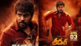 Leader Twitter Review: లీడర్ మూవీ ట్విట్టర్ రివ్యూ | Leader Twitter Review in Telugu: Legend Saravanan’s mass entertainer