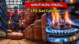LPG Gas: ದೇಶದಲ್ಲಿ’ಅಡುಗೆ ಅನಿಲ ತುರ್ತು ಪರಿಸ್ಥಿತಿ’ ಭೀತಿ; ಡಿಜಿಟಲ್ ಬುಕಿಂಗ್ ಸರ್ವರ್ ಡೌನ್; ಏಜೆನ್ಸಿಗಳ ಮುಂದೆ ಜನರ ಕ್ಯೂ | LPG Gas Cylinder Crisis in India: Online Booking Down & Supply Shortage Amid Middle East War