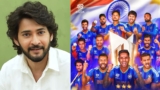 India Won T20 Cup: మహేష్ బాబు ట్వీట్ ట్రెండింగ్.. చరిత్రలో అలా నిలిచిపోయేలా అంటూ.. | Mahesh Babu’s Tweet on India’s Victory in T20 Cup is Trending in Social Media