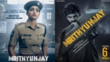 Mrithyunjay Day 3 Collections: వీకెండ్‌లో కుమ్మేసిన మృత్యుంజయ్.. శ్రీవిష్ణు మూవీకి ఎన్ని కోట్లంటే? | Sree Vishnu Mrithyunjay Day 3 Expected Box Office Collections Worldwide, Budget, Break Even Target