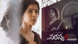 Saraswathi Movie Twitter Review: సరస్వతి మూవీ ట్విట్టర్ రివ్యూ.. | Saraswathi Movie Twitter Review in Telugu: Is Varalaxmi Sarathkumar’s Movie hits the bulls eye?