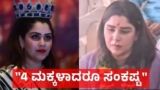 Sayali Surve: ಇಸ್ಲಾಂನಿಂದ ಹಿಂದೂ ಧರ್ಮಕ್ಕೆ ಮತಾಂತರಗೊಂಡ ಮಿಸ್ ಇಂಡಿಯಾ ಅರ್ಥ್ ವಿಜೇತೆ ಸಯಾಲಿ ಸುರ್ವೆ, ಕಾರಣವೇನು | Sayali Surve Miss India Earth Winner Returns to Hinduism After Alleged Harassment Who is Sayali Surve
