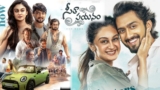Seetha Payanam Movie Review: సీతా పయనం మూవీ రివ్యూ అండ్ రేటింగ్ | Seetha Payanam Movie Review and Rating in Telugu: Arjun Sarja Movie preaches Family Values
