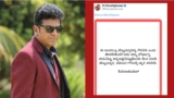 Shiva Rajkumar: ಹೆಣ್ಣು ಮಕ್ಕಳು, ನಟಿಯರ ಗೌರವಕ್ಕೆ ಚ್ಯುತಿ ತರಬೇಡಿ ಎಂದ ಶಿವಣ್ಣ: ಸೋಷಿಯಲ್ ಮೀಡಿಯಾದಲ್ಲಿ ಟ್ರೋಲ್ | Shiva rajkumar Urges Respect for Women and Actresses, Faces Trolling on Social Media Know why