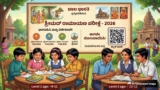 ಶೃಂಗೇರಿ ಮಠದಿಂದ ಶಾಲಾ ಮಕ್ಕಳಿಗೆ ಸುವರ್ಣಾವಕಾಶ: ‘ರಾಮಾಯಣ ಪರೀಕ್ಷೆ’ ಬರೆದು 50 ಸಾವಿರ ರೂ. ನಗದು ಗೆಲ್ಲಿ | Srimad Ramayana Examination 2026: Win Cash Prizes and Sringeri Trip by Baala Bharati, Register Now