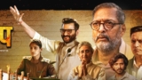 Sankalp Release Date & Platform: MX Player Unveils The Trailer; When & Where To Watch Socio-Political-Thriller