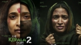 The Kerala Story 2 Day 7 Collection: పుంజుకున్న ‘ది కేరళ స్టోరీ 2’ కలెక్షన్లు.. 7 రోజుల్లో ఎన్ని కోట్లంటే? | The Kerala Story 2 Day 7 Expected Box Office Collections Worldwide