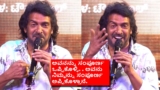 “ಯೋಗ-ಯೋಗ್ಯತೆ ಇದ್ದರೇ ಇಲ್ಲಿ ಚಪ್ಪಾಳೆ ತಟ್ಟೋದು”; ವಿಷ್ಣುದಾದ ಡೈಲಾಗ್ ಉಪ್ಪಿ ಬಿಟ್ಟಿದ್ದೇಕೆ? | Actor Director Upendra remembered his memory with Kannada Legend Vishnuvardhan