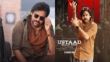 Ustaad Bhagat Singh Day 5 Collections: ఉస్తాద్ కలెక్షన్స్‌పై గట్టి దెబ్బ.. పవన్ మూవీకి నష్టాలు తప్పాలంటే? | Ustaad Bhagat Singh Day 5 Expected Box Office Collections Worldwide: Pawan Kalyan’s film struggles to cross Rs 90 cr mark