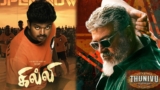 Ghilli Vs Thunivu: గిల్లీ వర్సెస్ తనివు బాక్సాఫీస్ వార్.. రీ రిలీజ్‌తో విజయ్, అజిత్ నువ్వా? నేనా? | Vijay’s Ghilli Vs Ajith’s Thunivu Re Release Box Office War: Here is detailed story