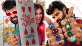 Vishnu Vinyasam First Review: విష్ణు విన్యాసం మూవీ ఫస్ట్ రివ్యూ | Vishnu Vinyasam Review by Censor Board: CBFC Clears Sree Vishnu Movie with UA16+ certificate