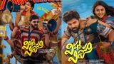 Vishnu Vinyasam Movie Review: విష్ణు విన్యాసం మూవీ రివ్యూ అండ్ రేటింగ్ | Vishnu Vinyasam Movie Review and Rating in Telugu: Sree Vishnu Failed to Create fun Magic