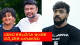 "ಜೈಲ್‌ನಲ್ಲಿ ದರ್ಶನ್-ವಿನೀಶ್ ಒದ್ದಾಟ.. ಈ ಪರಿಸ್ಥಿತಿ ಯಾವ ಶತ್ರುವಿಗೂ ಬೇಡ ಎಂದ ಧನ್ವೀರ್"; ಬರ್ತ್‌ಡೇ ದಿನ ನಡೆದಿದ್ದೇನು?